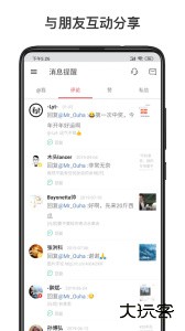 微博轻享版app最新版下载 v6.8.6安卓版