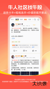 市值风云官方版下载 v6.50.0安卓版