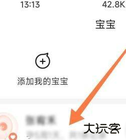 亲宝宝app官方版