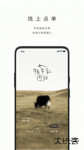 喜茶GO官方版最新版app下载 v4.0.3安卓版