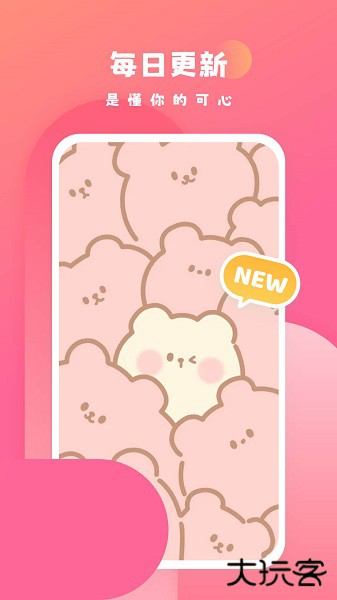 可心壁纸2026新版手机下载