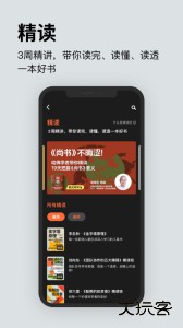 湛庐阅读官方版软件下载 v4.2.7安卓版