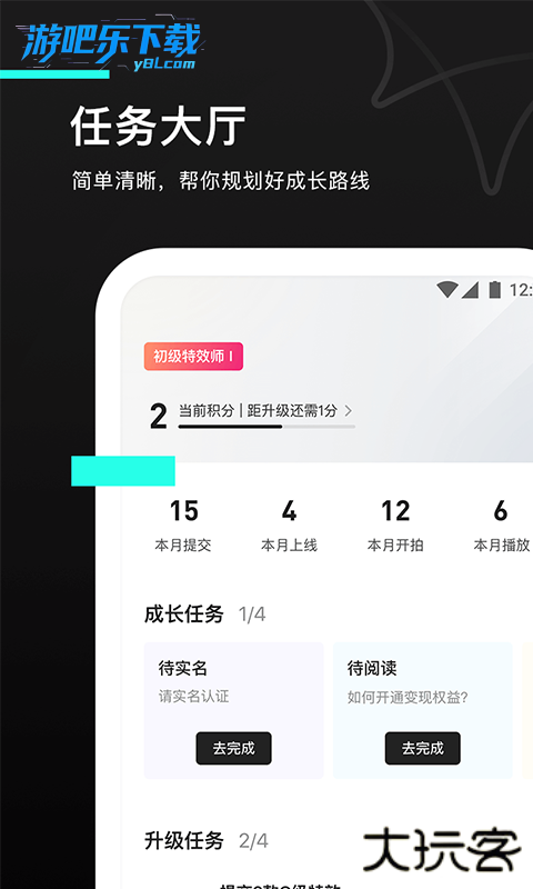 特效君app官方(已改名像塑)