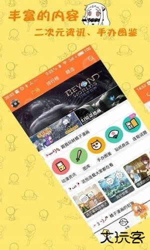 橘子漫画安卓版正版v1.1.6