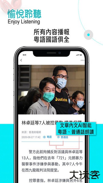 香港商报官方最新版
