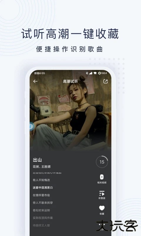 浮浮雷达免费下载