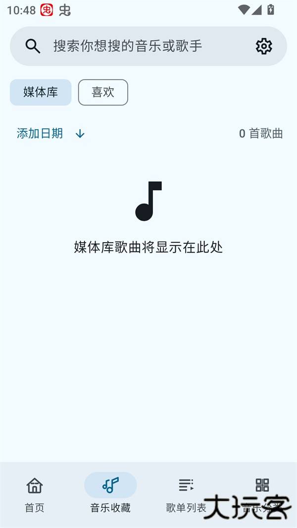听点音乐安卓版