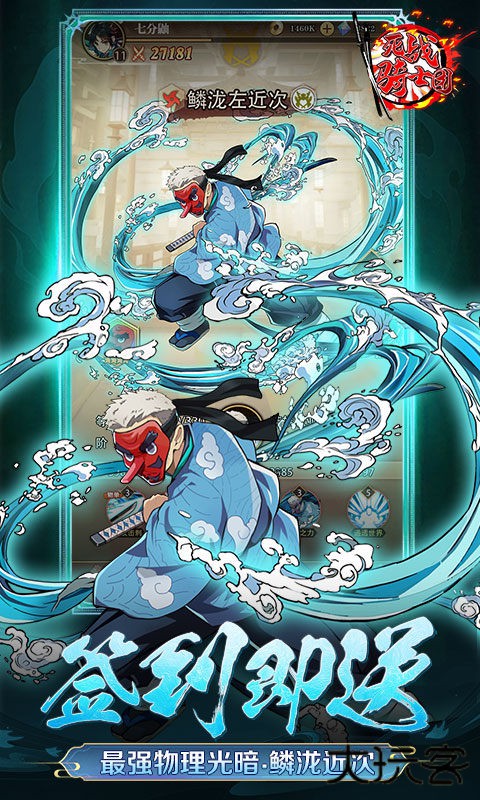 死战骑士团最新版下载