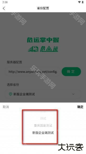 危运助手电子运单手机版