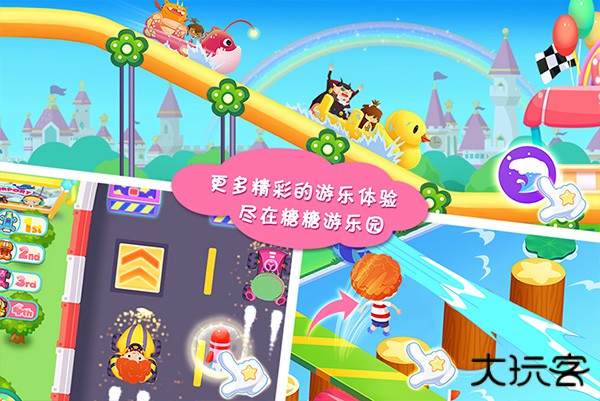 糖糖游乐园最新版下载