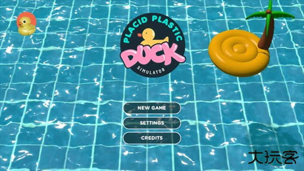 小黄鸭模拟器