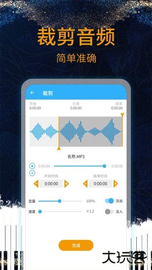 音乐剪辑助手免费下载