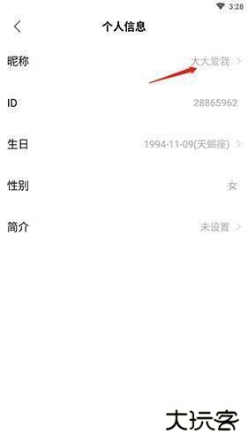 猫爪弹唱怎么改名2