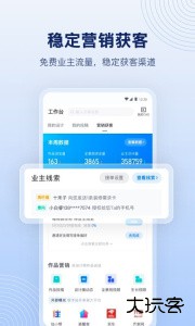 酷家乐设计师官方版app下载 v5.76.1安卓版