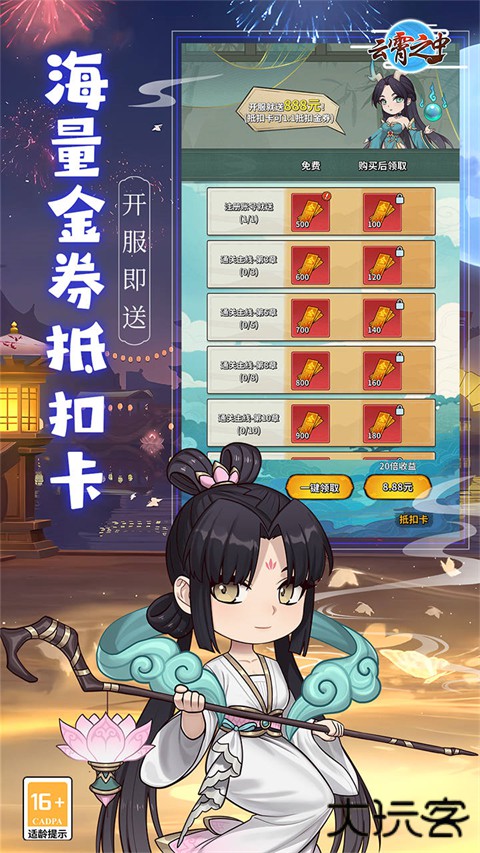 云霄之中最新版下载