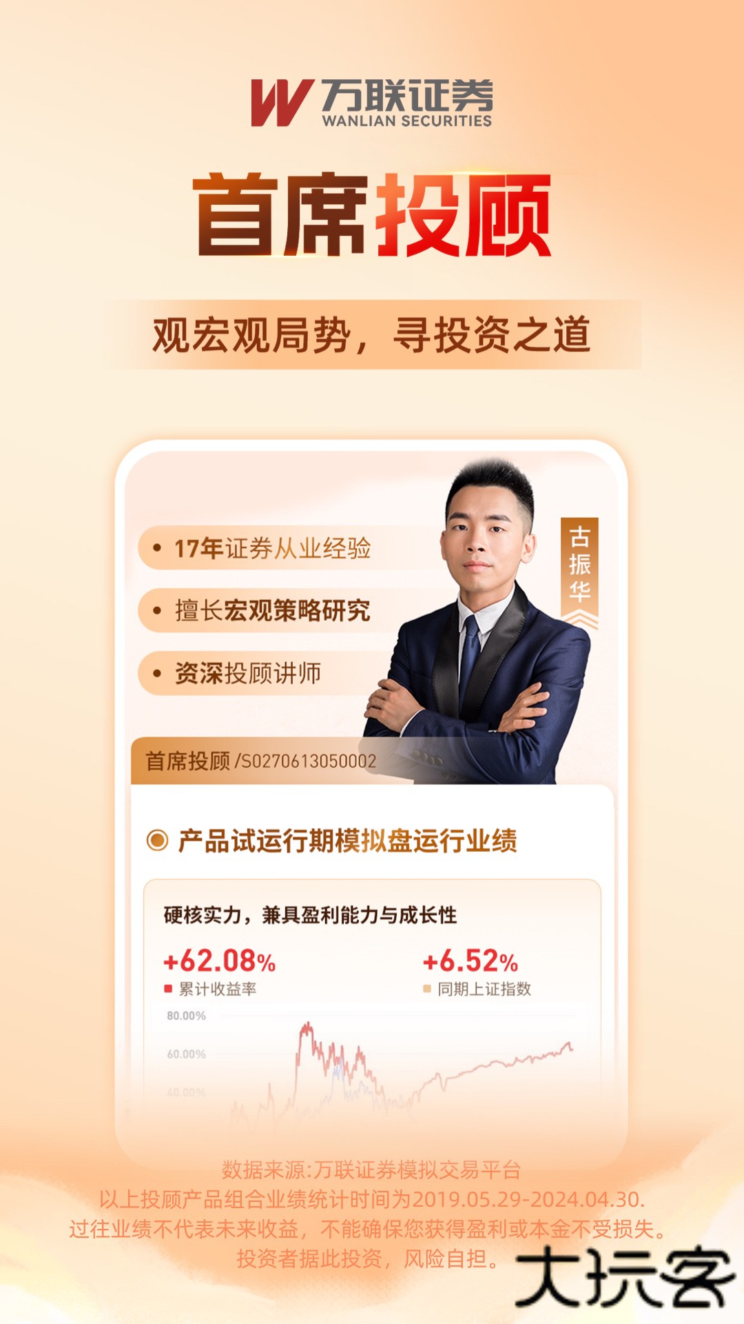 万联e万通2026新版下载V8.06.00免费版