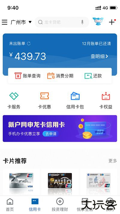 中国建设银行手机银行app最新版