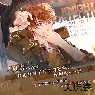 未定事件簿OPPO服