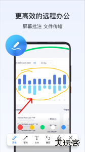 ToDesk官方版最新版下载 v4.8.4.2安卓版