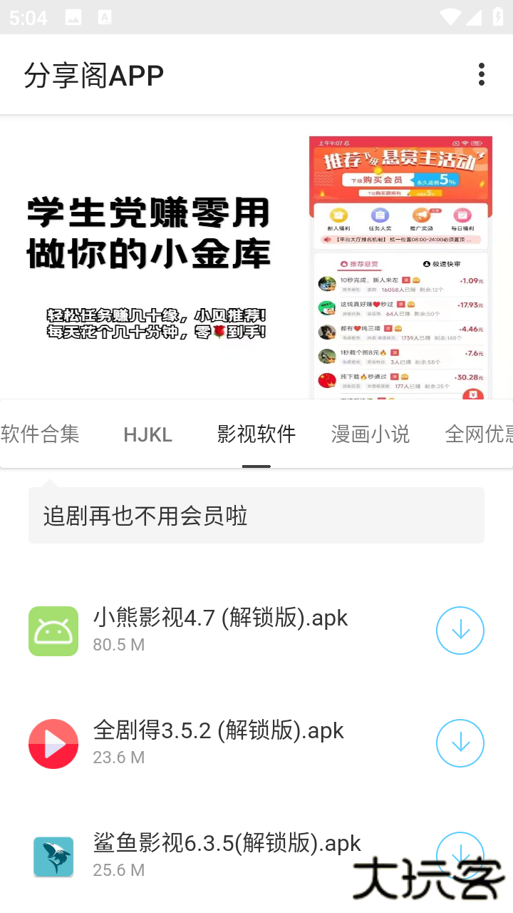风声分享阁免费下载
