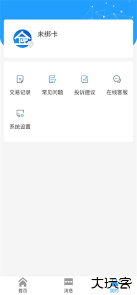 数智易正app