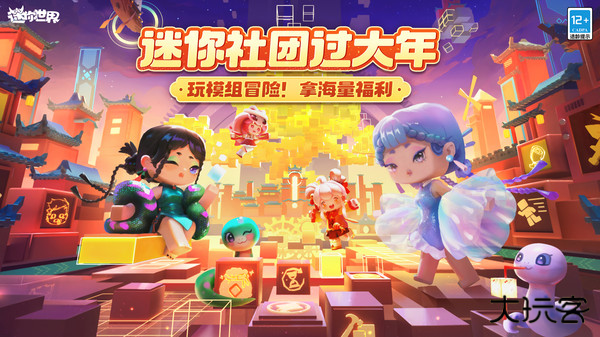 迷你世界2019老旧版本