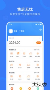 网商园专业批发货源平台下载 v4.0.6安卓版