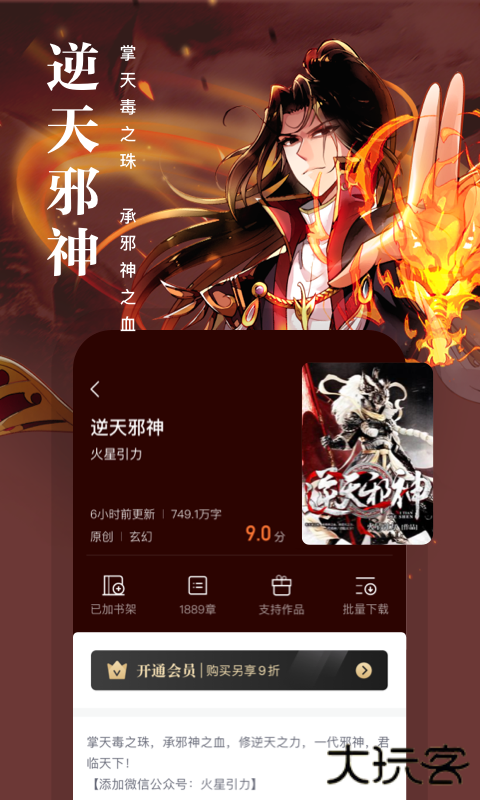 熊猫看书旧版本