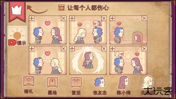 游戏攻略截图4