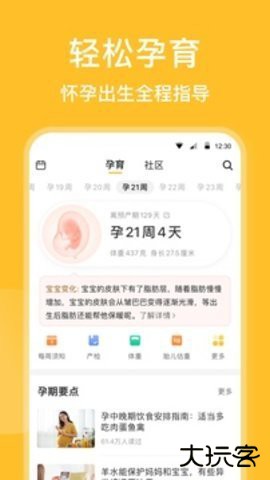 亲宝宝成长记录相册app11.9.9免费版