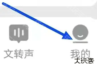 TT变声器