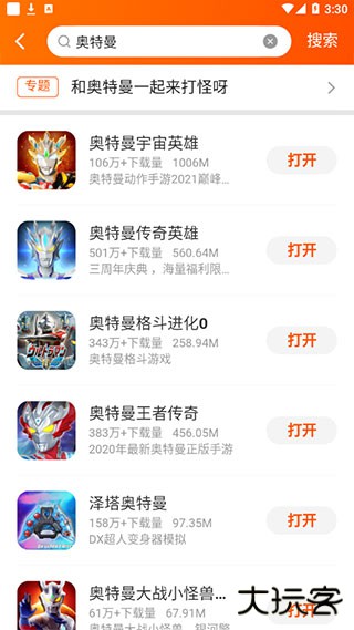 233乐园下载安装
