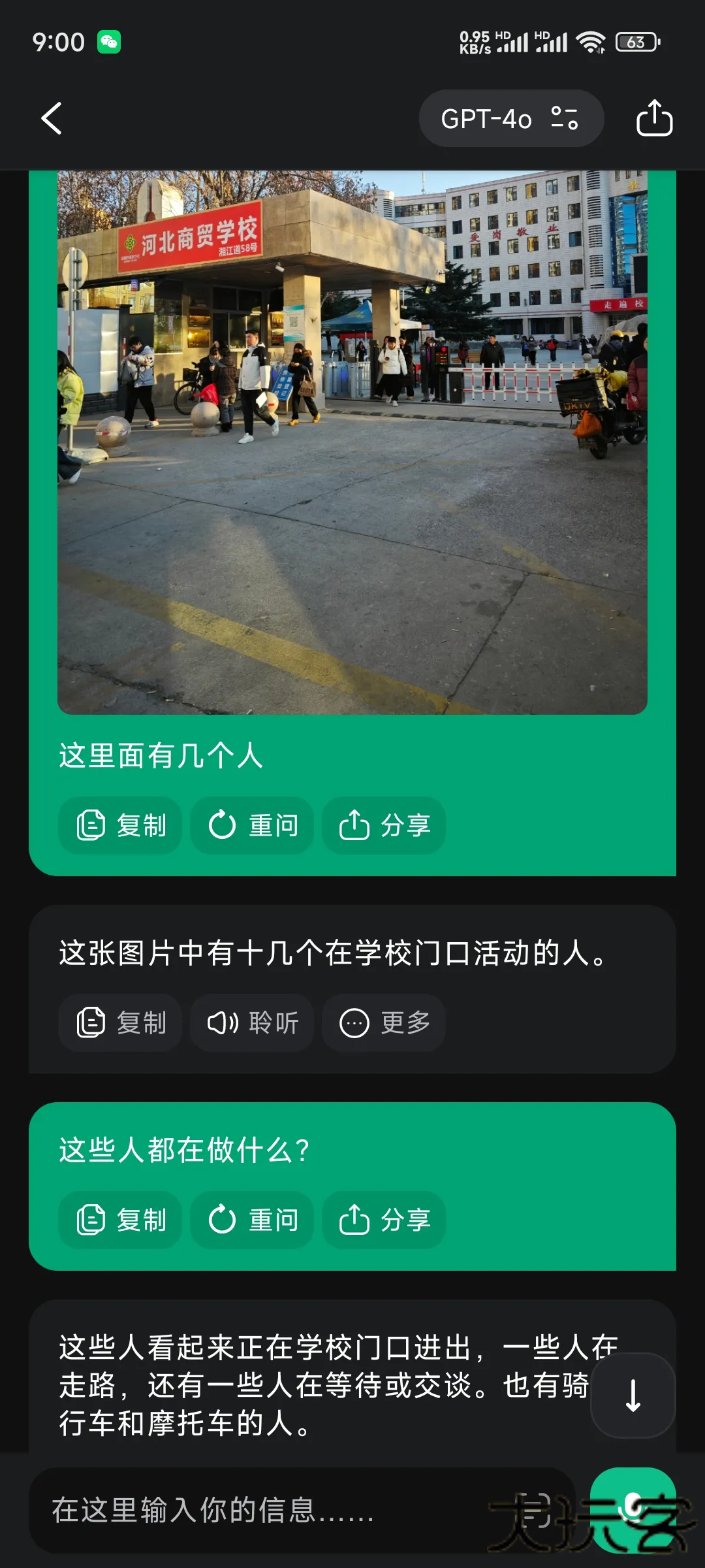 ChatOn中文版