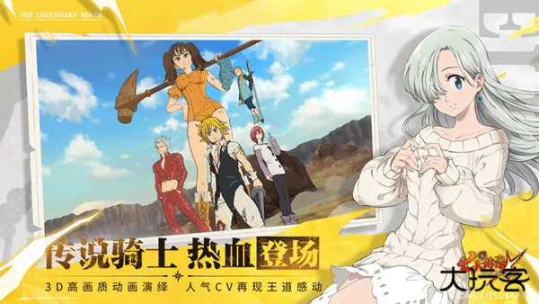 七人传奇最新版下载