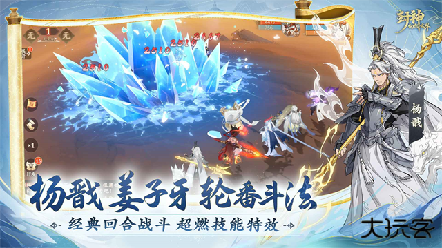 封神幻想世界0.1折最新版下载