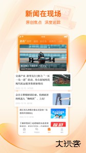 北高峰最新版下载 v3.7.3安卓版