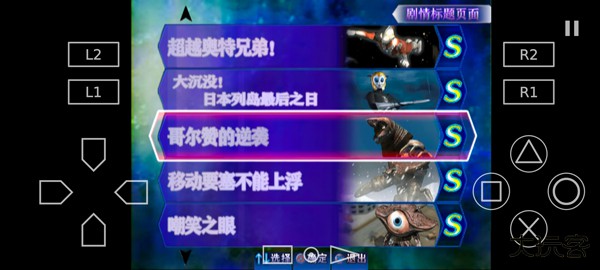 奥特曼格斗进化3高清汉化重制版