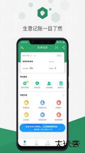 百卓优采云进销存软件手机版下载 v2.8.151.1安卓版