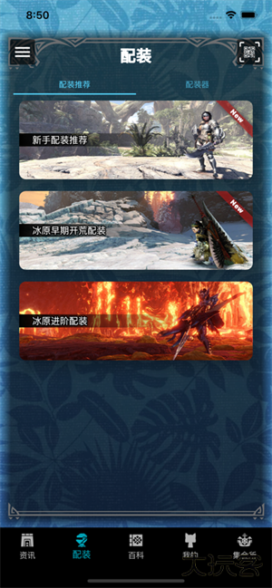 MH伙伴荒野免费下载