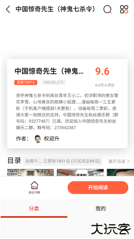 喵屋漫画app官方下载