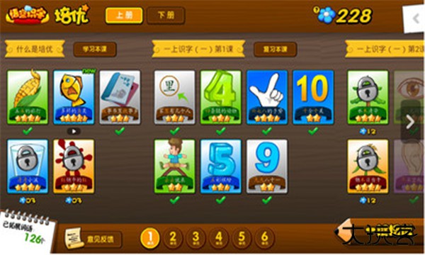 悟空识字app下载安装最新版