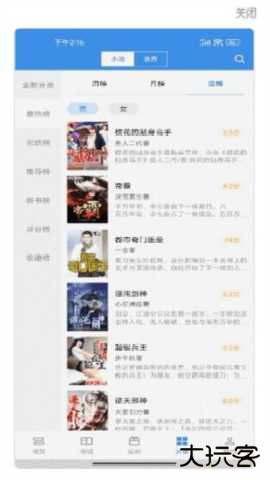 截天帝官方免费下载2.6.5免费版