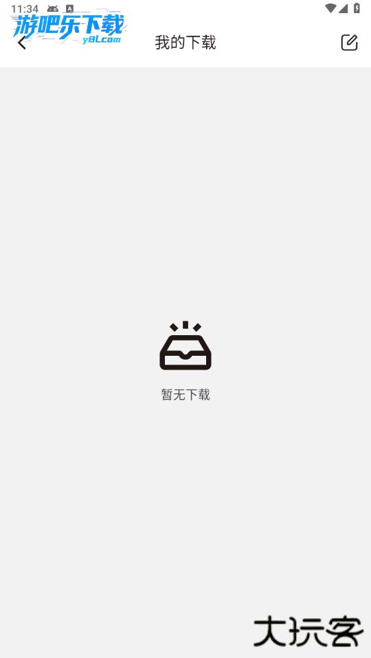 稀饭动漫纯净版app官方版