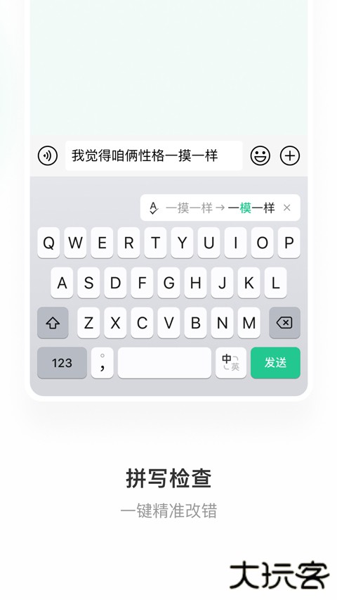 微信键盘输入法安卓版