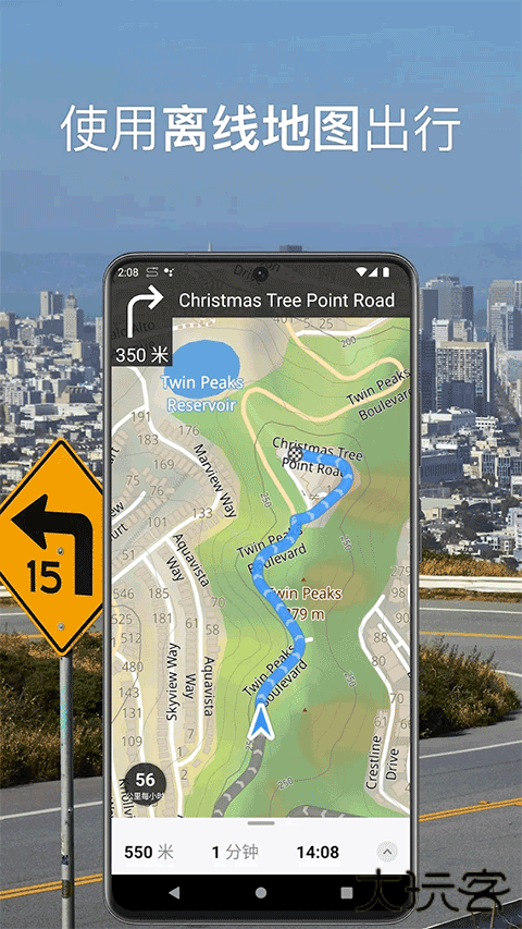 GuruMapspro安卓下载