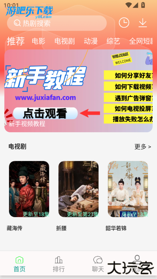剧永久影视官方下载安装(剧下饭)