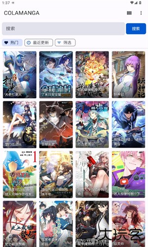 繁花漫画免费版安卓版