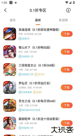 冷狐游戏盒子app(冷狐宝盒)