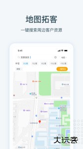 寻迹拓客软件下载 v4.1.5安卓版