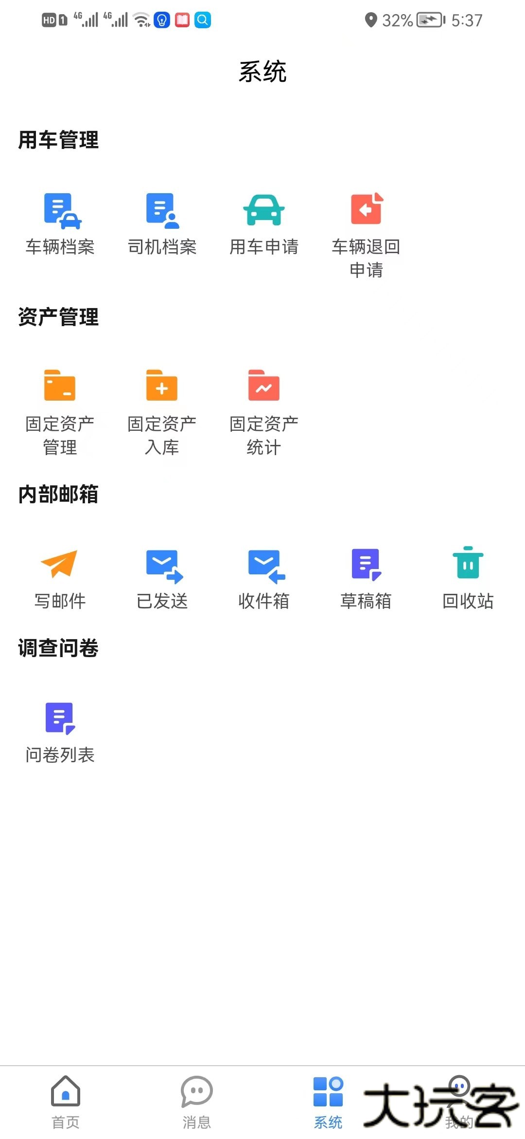 阳台少年安卓版